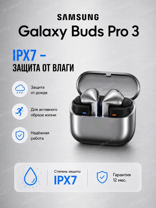 Наушники маленькие Galaxy Buds3 Pro Silver, Серебро, серебристый, фото 3