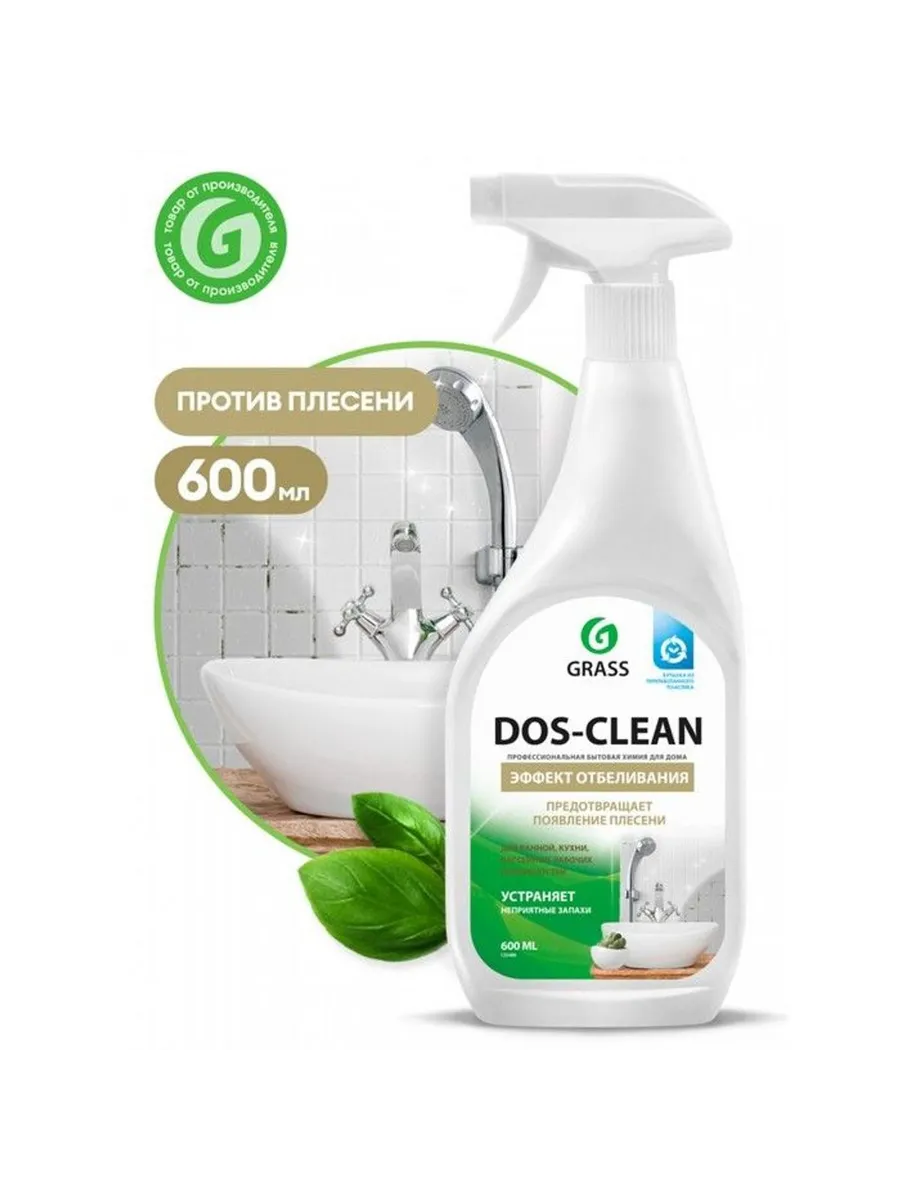 Dos clean grass. Dos clean grass