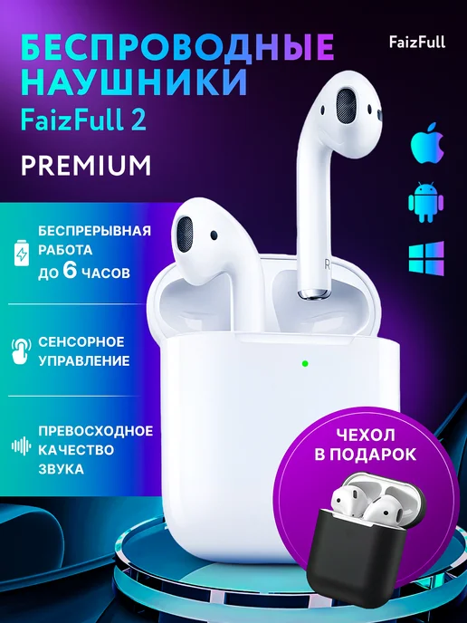 FaizFull Наушники беспроводные сенсорные для телефона, белый