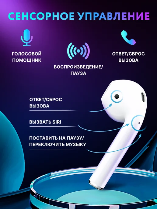 FaizFull Наушники беспроводные сенсорные для телефона, белый, фото 2