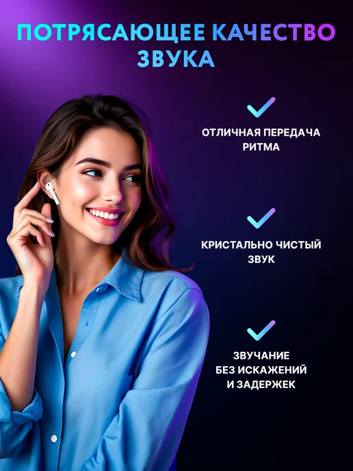 FaizFull Наушники беспроводные сенсорные для телефона, белый, фото 3