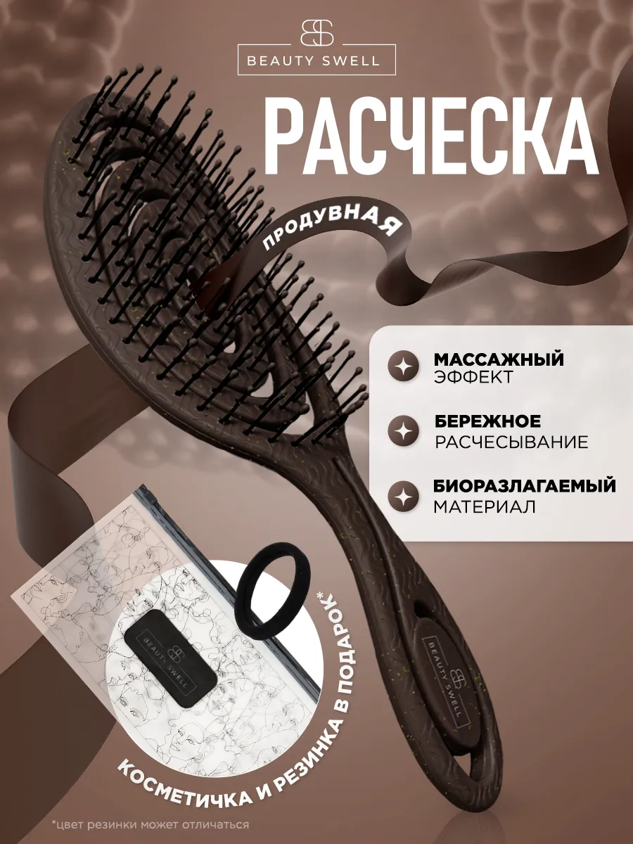 Расческа для волос массажная скелетная