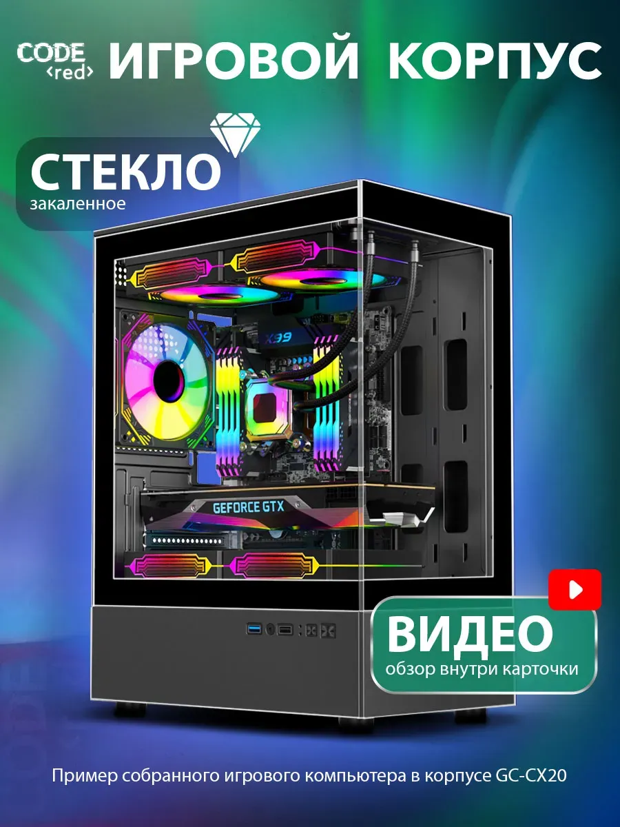 Корпус для ПК игровой аквариум microATX
