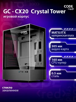 Корпус для ПК игровой GC-CX20 Crystal Tower Code Red 317576652 купить за 3 567 ₽ в интернет-магазине Wildberries