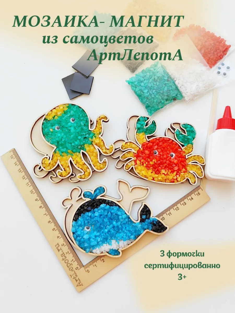 Детский набор для творчества мозаика