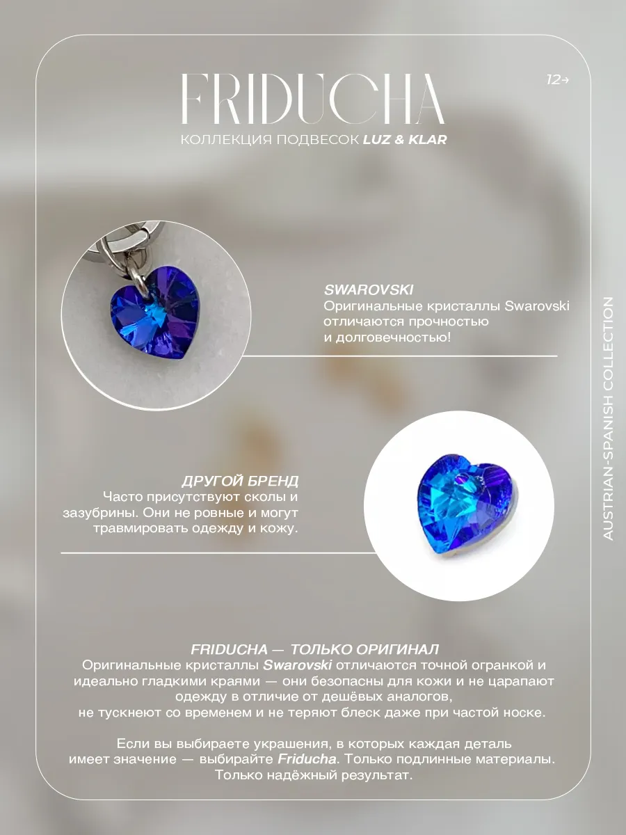Подвески Sol Swarovski, прозрачный кристалл, 2 шт