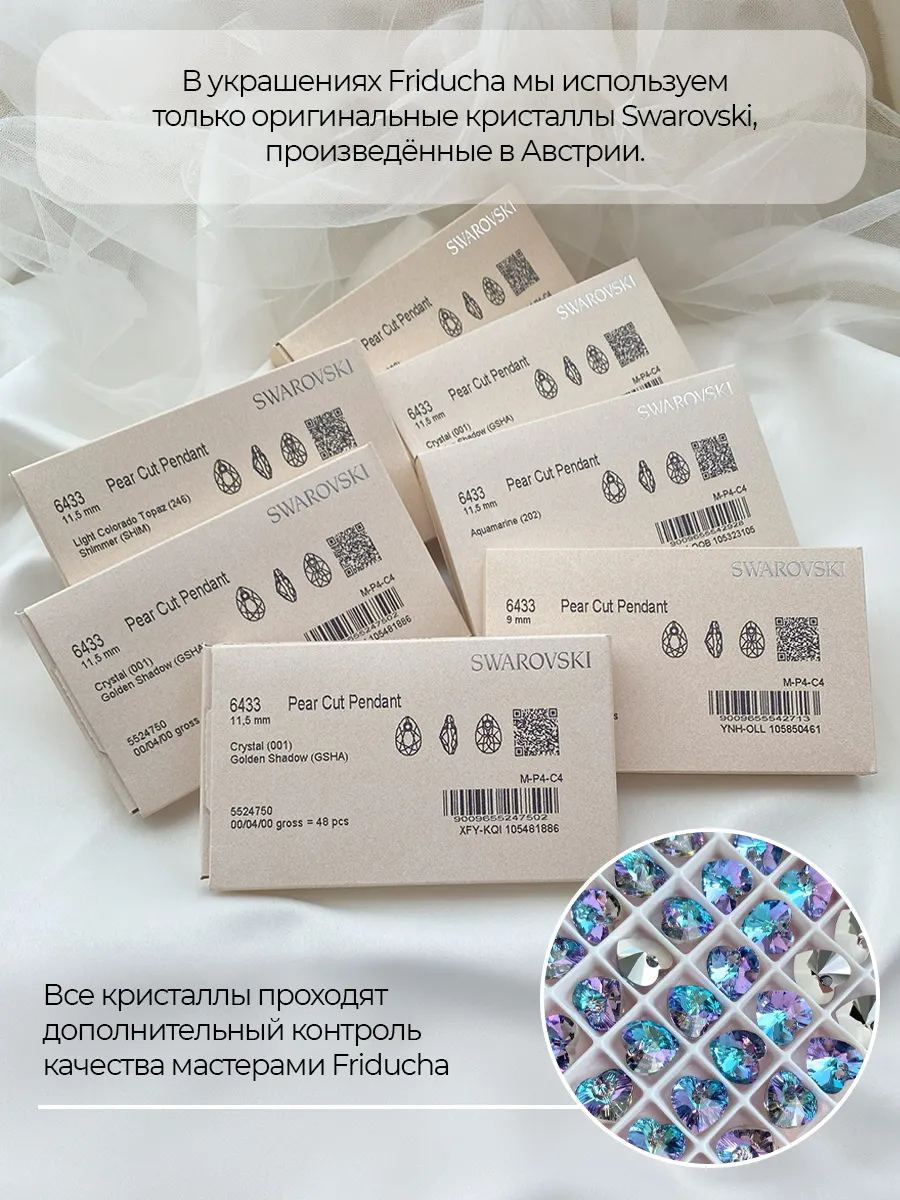 Подвески Sol Swarovski, прозрачный кристалл, 2 шт