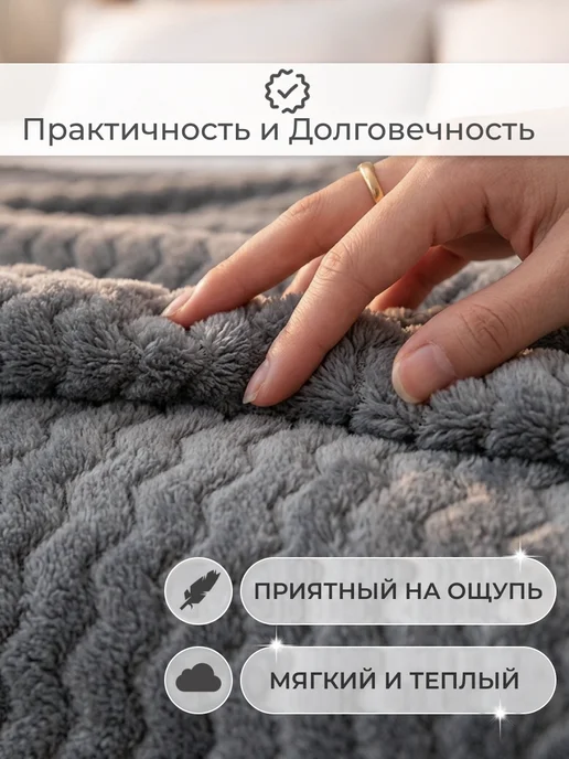 La Notta Плед 240х260 на кровать или диван плюшевый и теплый, 240x260, фото 2