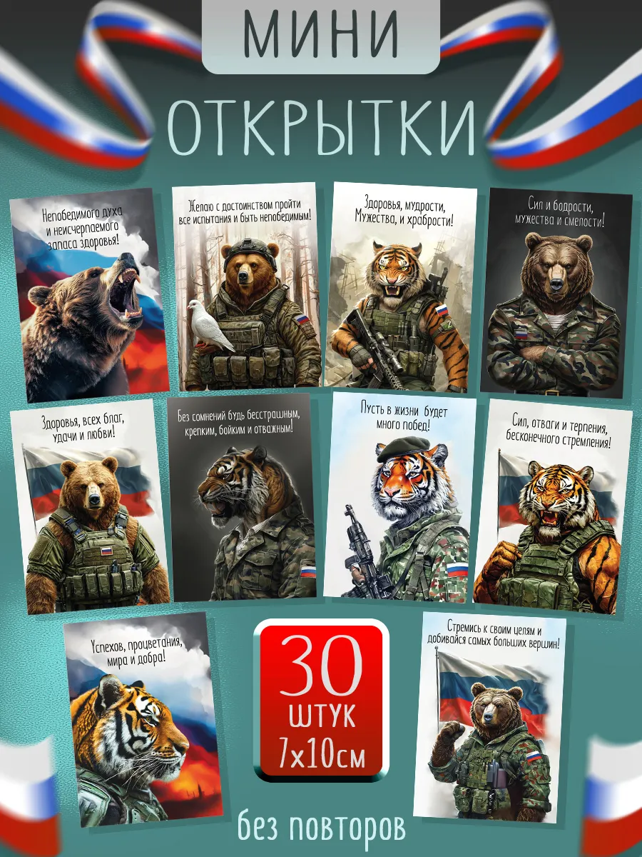 Мини открытки праздничный набор мотивационные