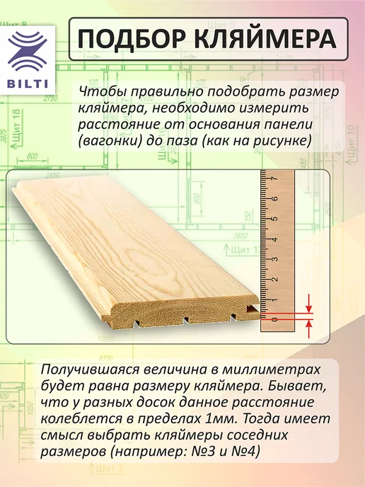 Bilti Кляймеры для вагонки №6 (80шт.) с гвоздями, 80 шт, фото 2