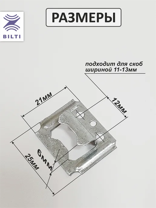 Bilti Кляймеры для вагонки №6 (80шт.) с гвоздями, 80 шт, фото 5