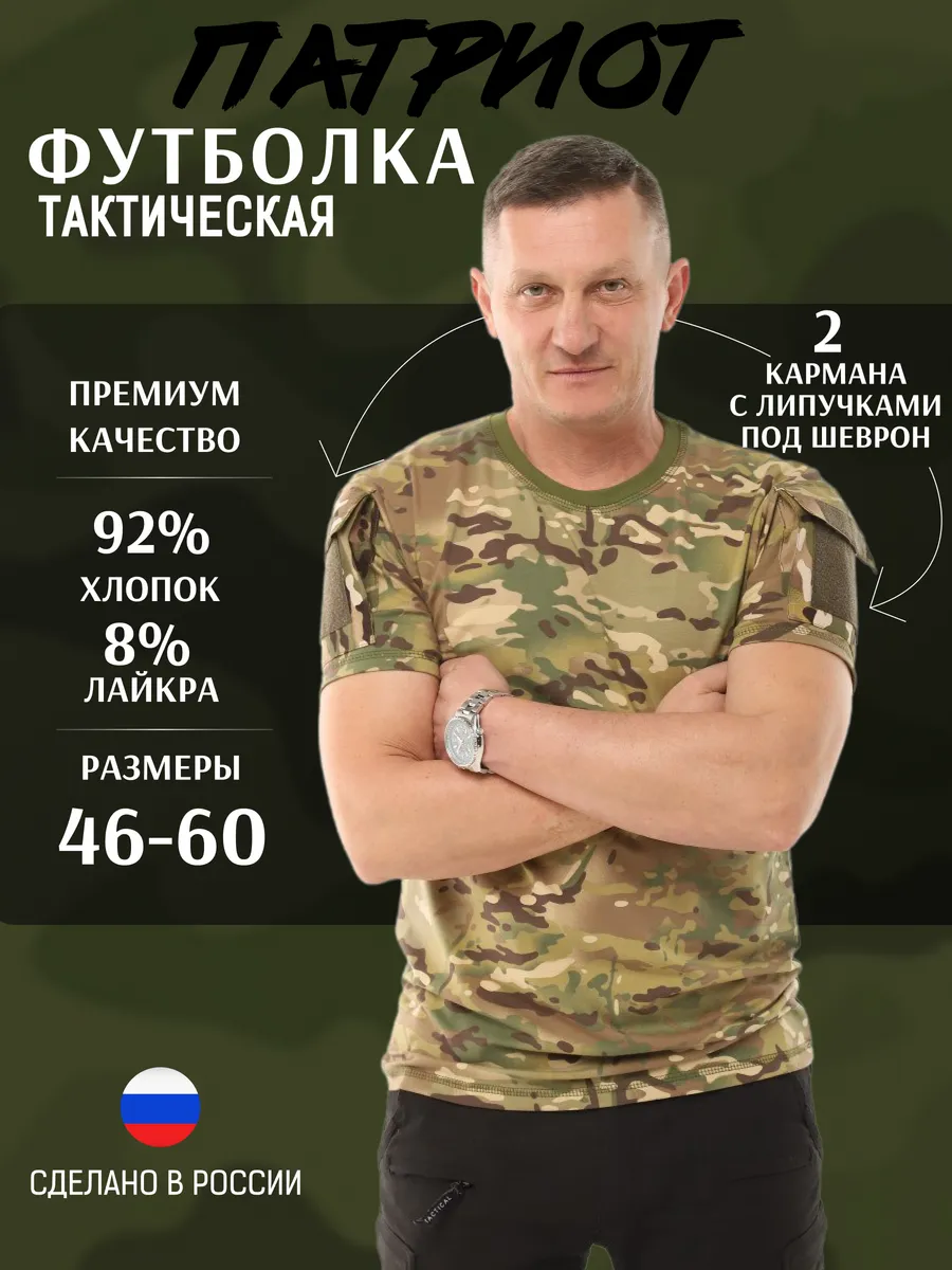 Футболка мужская тактическая с карманами