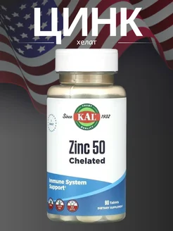 KAL Zinc 50 Chelated 90 tablets (хелатный цинк) KAL 317594092 купить за 931 ₽ в интернет‑магазине Wildberries