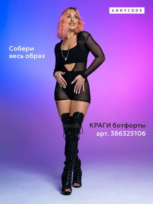 AnnyCode Комбинезон прозрачный для танцев heels, черный, фото 7