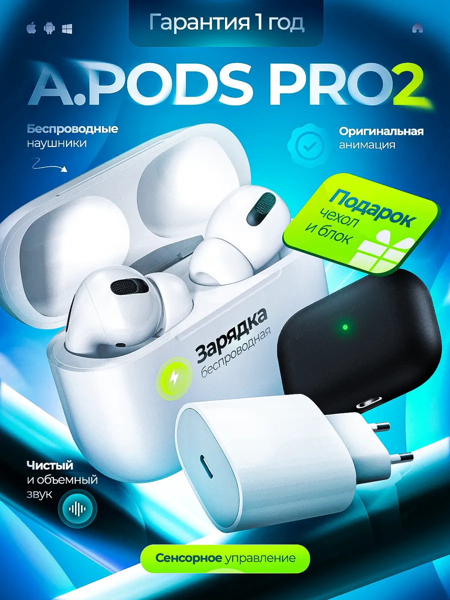Наушники беспроводные Air Pro для iPhone и Android блютуз