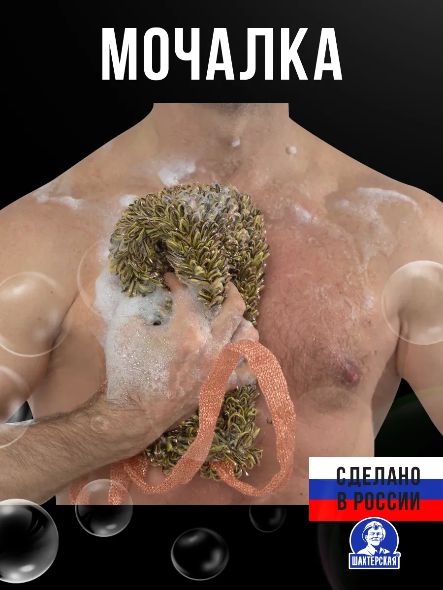 Мочалка для душа длинная с ручками массажная