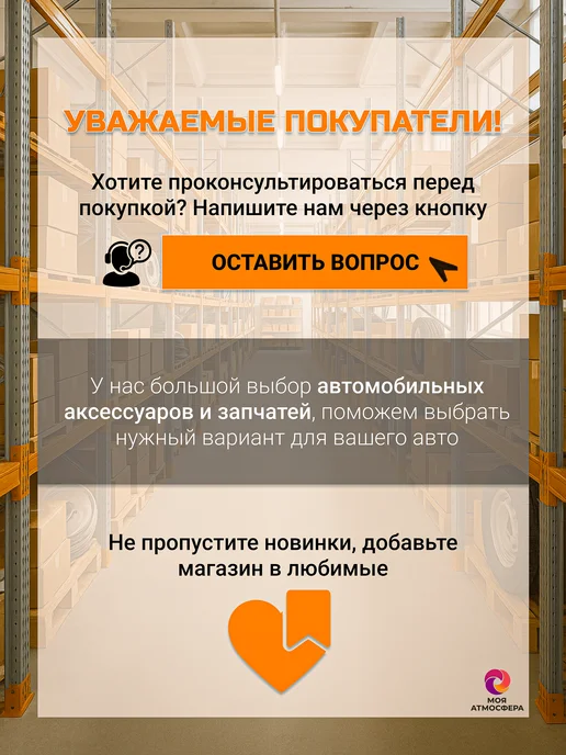 Моя Атмосфера Чехлы сидений грязезащитные УАЗ ВАЗ ГАЗ универсал Камуфляж, серый, фото 4
