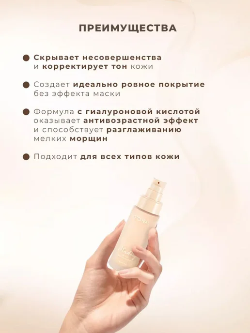 Didor cosmetic Тональный крем 1 тон, бежевый, фото 2