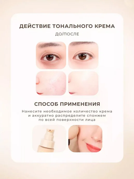 Didor cosmetic Тональный крем 1 тон, бежевый, фото 4