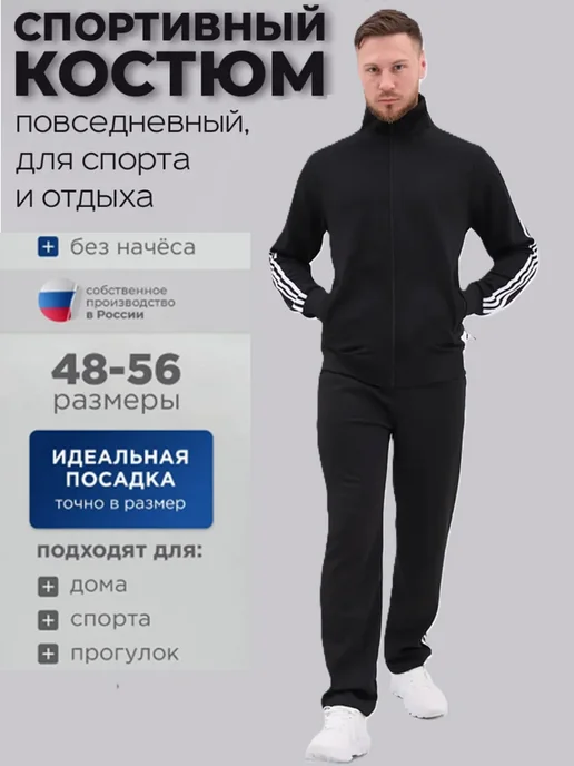 TH Outfit спортивный костюм на молнии, черный