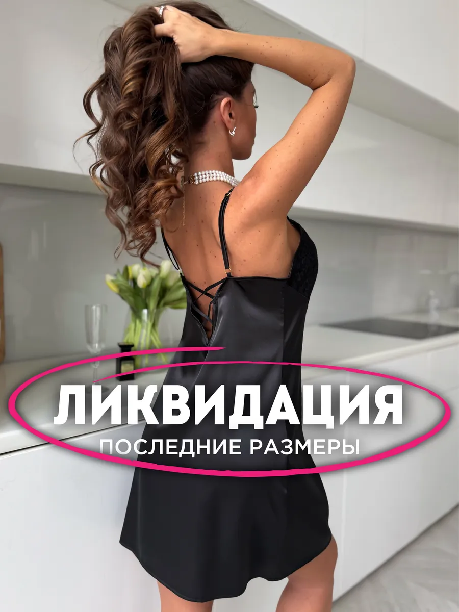 Ночная сорочка на бретелях домашняя