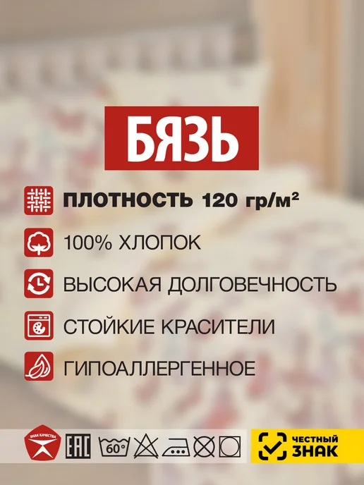 Классика-Текстиль Пододеяльник 2 спальная БЯЗЬ, красный, фото 4
