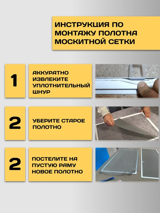 STABLE SALES москитная сетка на окно полотно 1,6х1, 1.4x0.8, фото 3