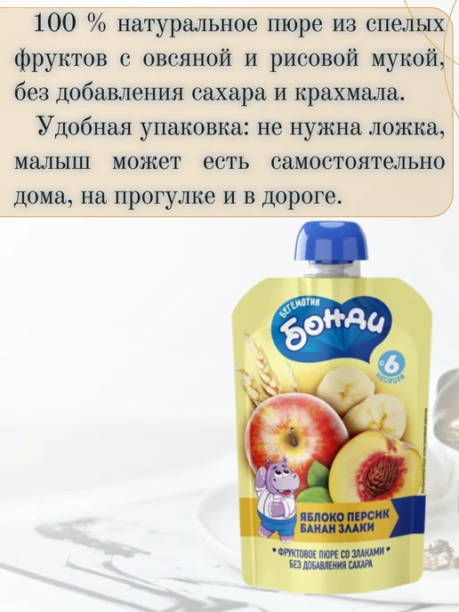 KDV Пюре фруктовое 2 вкуса, 10 шт по 90 г, 10 шт, 90 г, фото 2