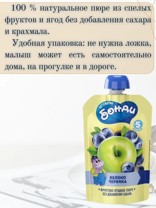 KDV Пюре фруктовое 2 вкуса, 10 шт по 90 г, 10 шт, 90 г, фото 3