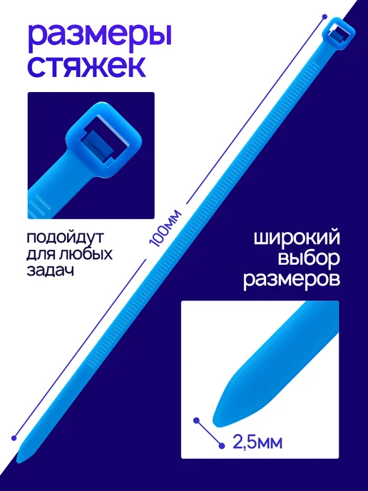 WILD ALL Стяжки пластиковые цветные 2,5х100мм 100 шт, 100 шт, фото 4