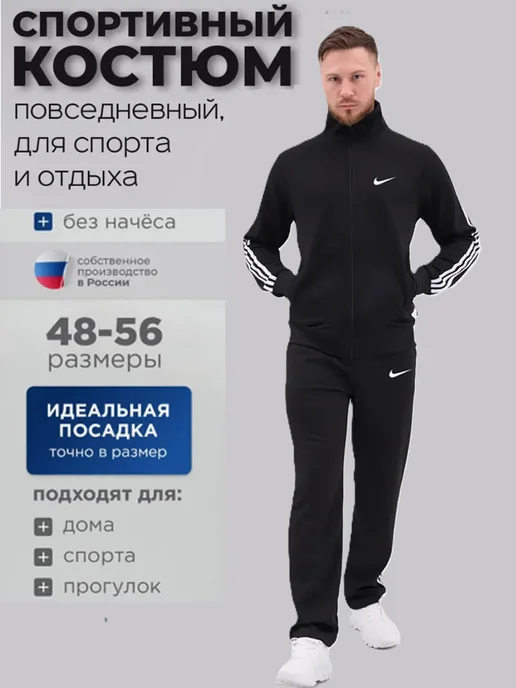 TH Outfit спортивный костюм на молнии Nike, черный