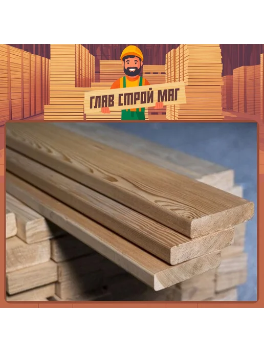 ГлавСтройМаркет Палубная доска лиственница сорт Д 30x140x1000мм 3шт, 30x140x1000 мм, 3 шт, фото 2
