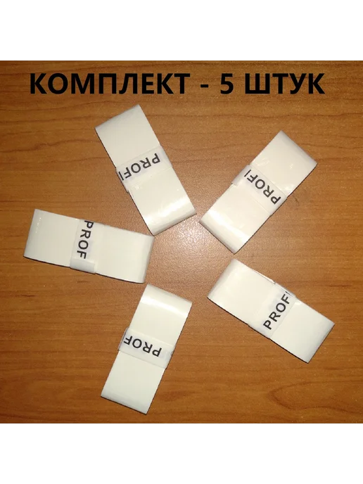 PROFILE Намотка для теннисной ракетки овергрип, белый, 5 шт, фото 3
