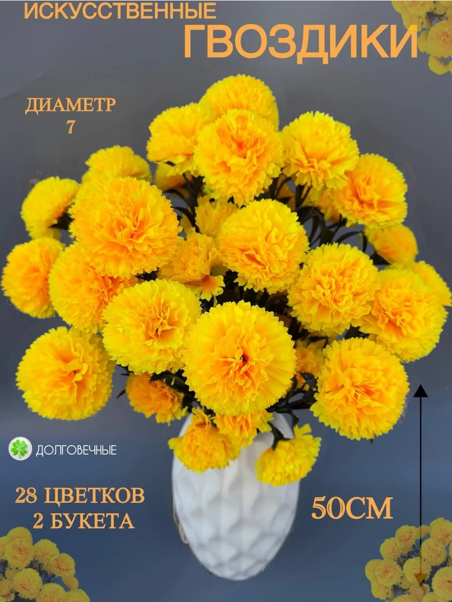 Искусственные гвоздики для декора, на кладбище