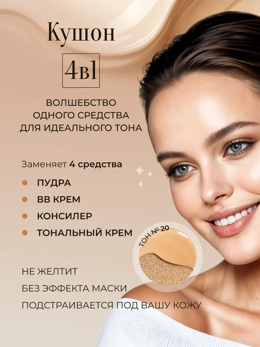 HOMPAR Тональный крем кушон сумочка для лица бежевый, бежевый, фото 8