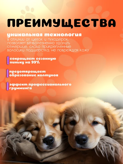 Фурминатор дешеддер щетка для кошек и собак, вариант, фото 3