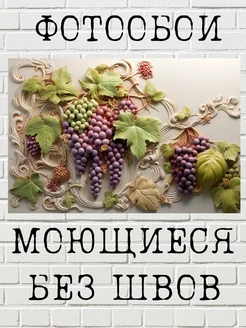 Фотообои бумажные 3d Мастерок Маркет 317672294 купить за 686 ₽ в интернет‑магазине Wildberries