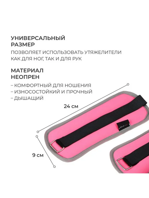 onlytop Утяжелители неопреновые 2 шт. х 0,25 кг, цвет розов, 2 шт, 250 г, фото 2