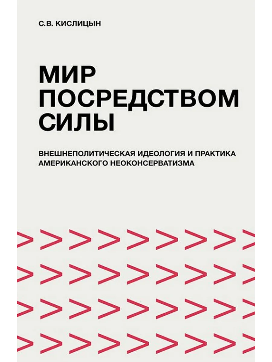 Идеология и практика направленные. Идеология и практика направленные