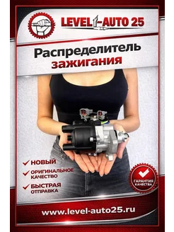 Level-Auto 25 Трамблер Toyota 3Yeu 19030-73010
