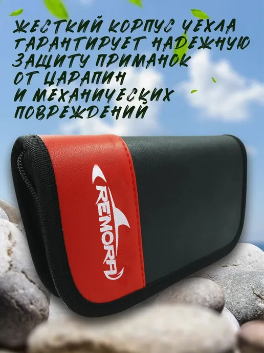 Про-Бобёр Чехол для приманок, черный, фото 2