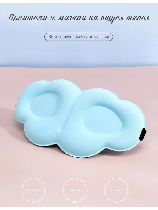 Сверхобщество 3D маска для сна облачко, голубой, фото 3