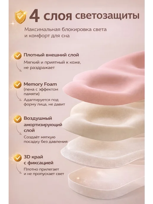 Сверхобщество 3D маска для сна облачко, розовый, фото 4
