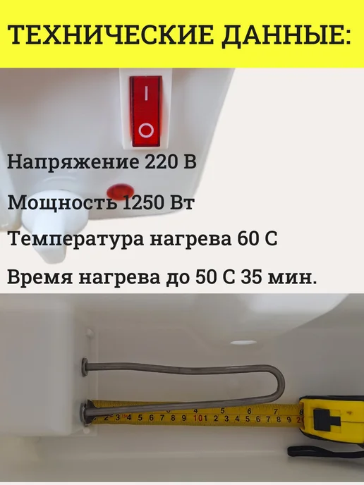 ТехноХит Умывальник дачный с подогревом без тумбы 17 л, 17 л, фото 4