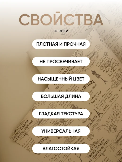 БОРГ Упаковочная пленка для цветов и букетов в рулоне, черный, фото 2