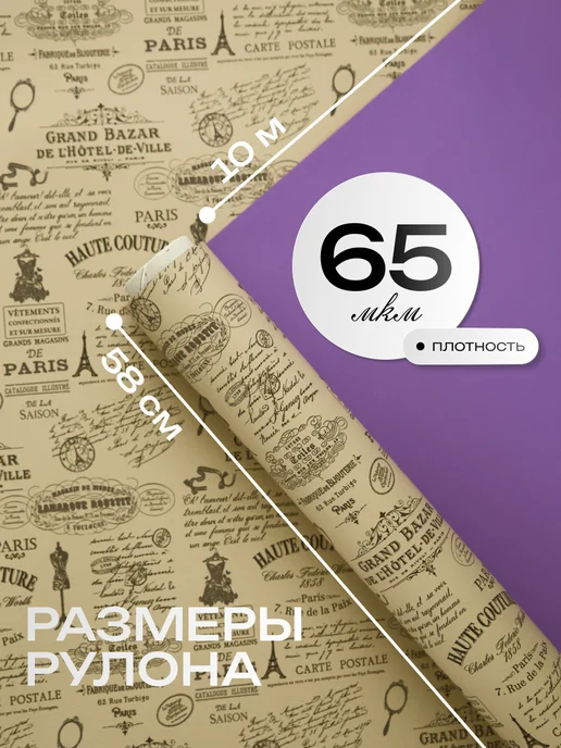 БОРГ Упаковочная пленка для цветов подарков сиреневая на свадьбу, фиолетовый, фото 2