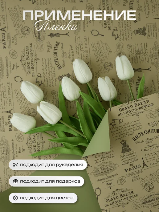 БОРГ Упаковочная бумага для цветов и подарков мужская хаки, вариант, фото 4