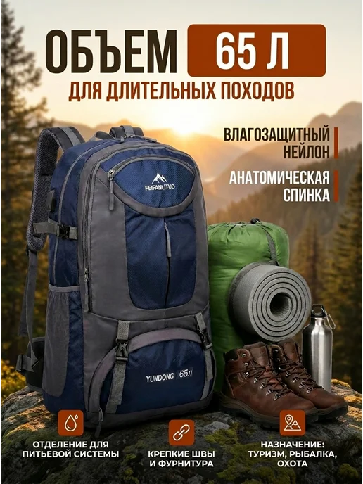 KUBIS рюкзак походный туристический спортивный 65л, 65 л, фото 2