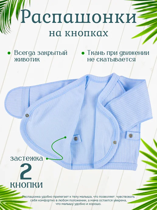 CLODDIALY-kids Набор распашонок для новорожденных на кнопках, вариант, фото 2