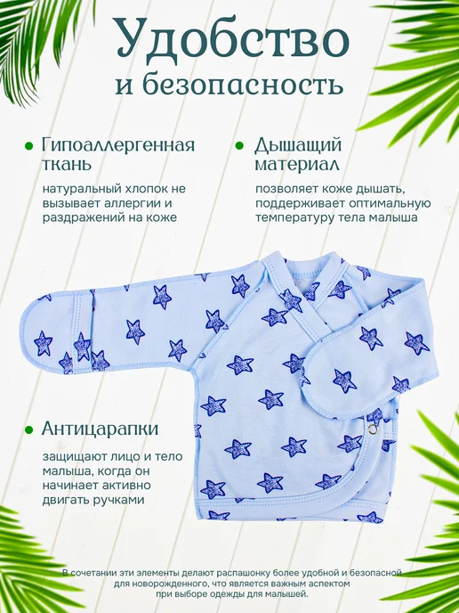 CLODDIALY-kids Набор распашонок для новорожденных на кнопках, вариант, фото 3